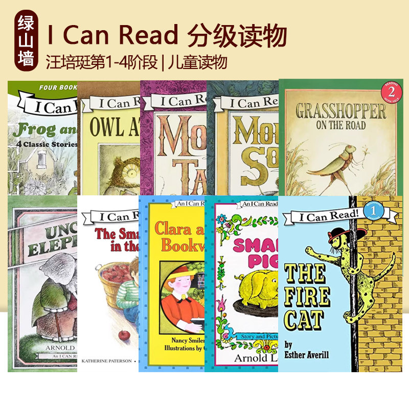 汪培珽第1-4阶段 I Can Read 分级读物 Arnold Lobel Uncle Elephant 狗狗建筑队 Build, Dogs, Build/Molly of Denali 英文原版
