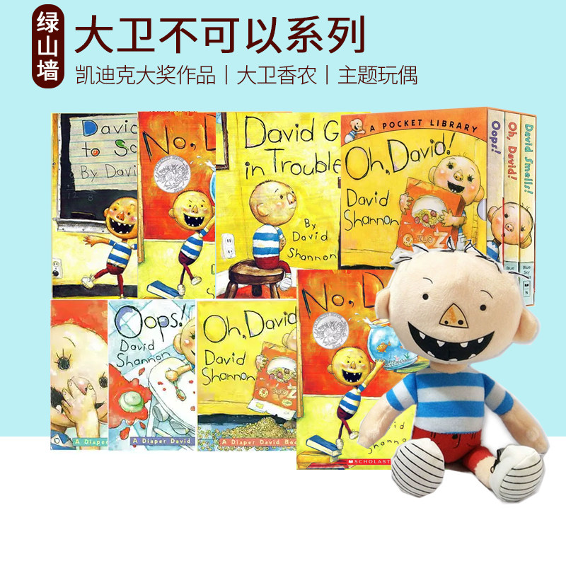 No David oops Oh David smells 大卫不可以 英文原版绘本 David Shannon 大卫香农 吴敏兰绘本 No David Plush Doll 毛绒玩偶图片