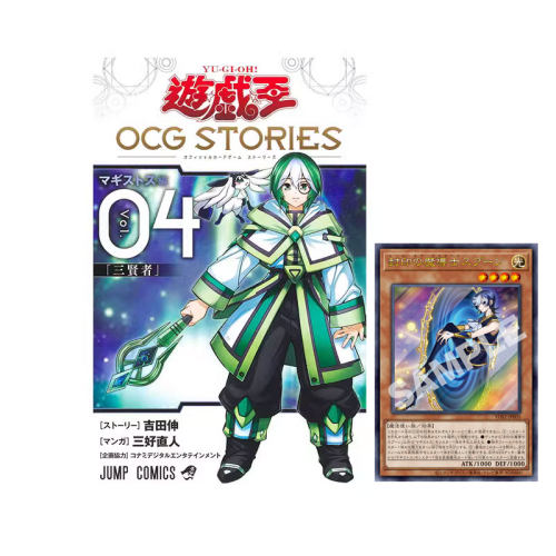 现货 游戏王 遊戯王 OCG Stories 4 公式书 附闪卡 遊戯王OCG STORIES 4 闪刀故事 闪刀姬漫画 绿山墙日文原版