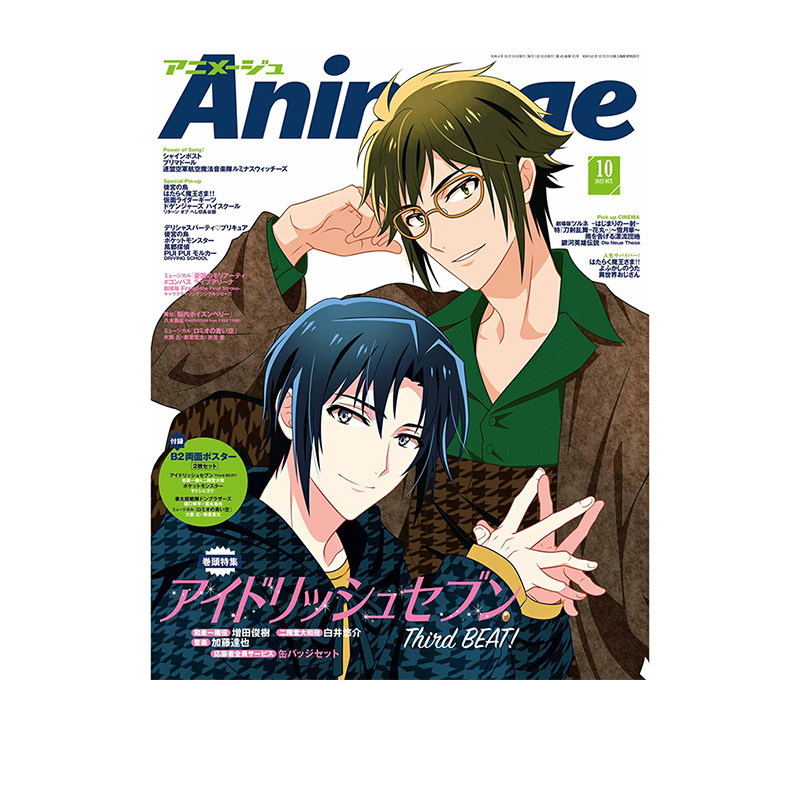 2022年10月号 日本动漫杂志 刀剑乱舞 花丸 idolish7封面 德间书店 绿