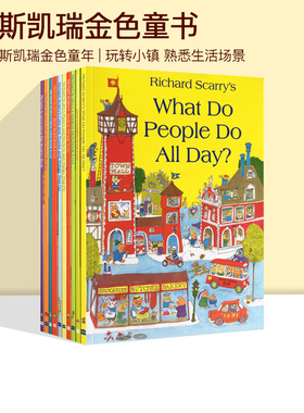 理查德斯凯瑞金色童书10册 Richard Scarry Collection 英文原版进口绘本 what do people do all day 好忙好忙的小镇 5-8岁