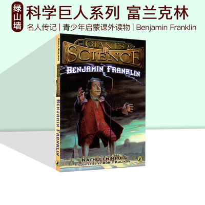 英文原版科学巨人系列富兰克林