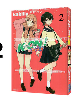 现货即发 台版漫画 K-ON！轻音部 Shuffle 2 かきふらい 尖端出版 绿山墙动漫