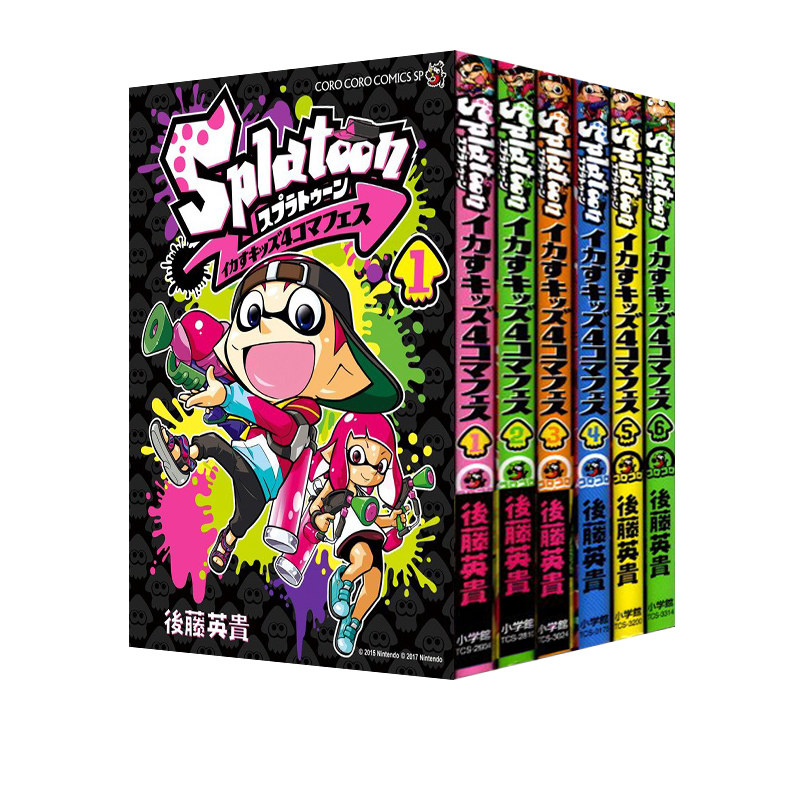 Splatoon/喷射战士四格漫画