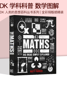 DK人类的思想百科丛书 The Maths Book 数学图解 英文原版 学科科普全彩铜版纸精装 Big Ideas Simply Explained