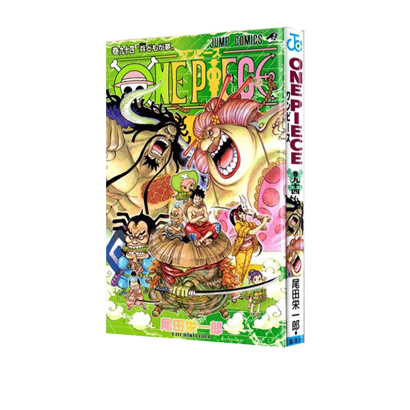 现货 卷94 海贼王漫画 one piece 94  ジャンプコミックス 尾田栄一郎