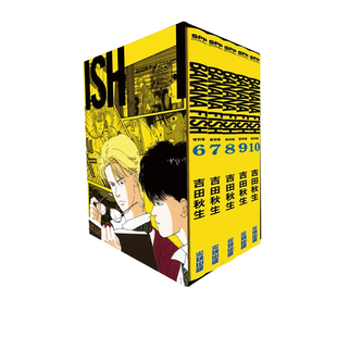 吉田秋生 绿山墙动漫 BANANA 套书 盒装 漫画 FISH复刻版 尖端出版 现货即发 10册 台版