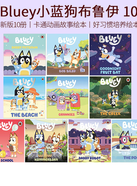英文原版 小蓝狗布鲁伊 10册  Bluey Mum School/Daddy Putdown/Bob Bilby/Pool/Creek  儿童卡通动画故事绘本