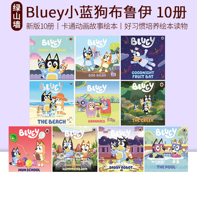 英文原版 小蓝狗布鲁伊 10册  Bluey Mum School/Daddy Putdown/Bob Bilby/Pool/Creek  儿童卡通动画故事绘本