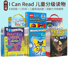 I Can Read Pete the Cat皮特猫分级阅读 My First Biscuit小饼干狗 frog and toad青蛙和蟾蜍 Fancy Nancy南希 小马宝莉 英语原版