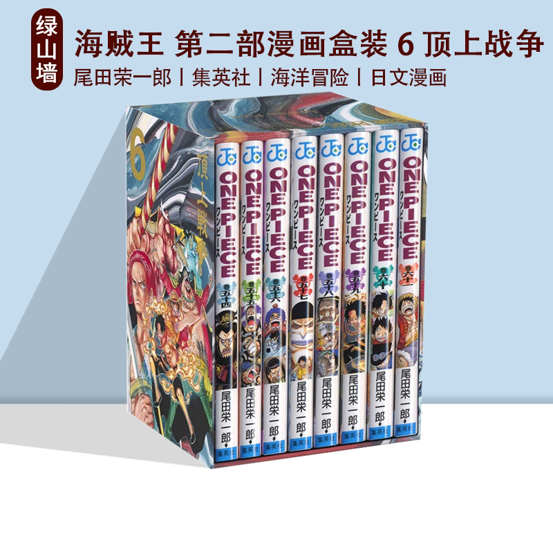 海贼王第二部漫画6顶上战争