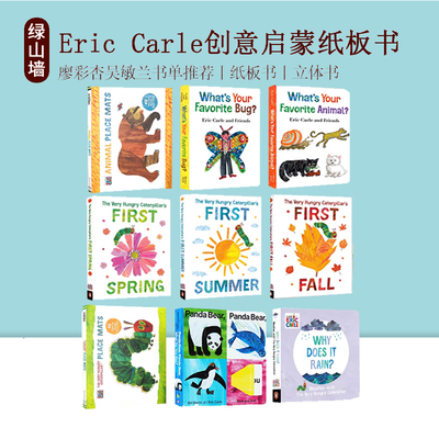 英文原版 好饥饿的毛毛虫/今天是星期一/好孤独的萤火虫 廖彩杏吴敏兰书单推荐书目 Eric Carle创意启蒙纸板书 艾瑞卡尔 立体书