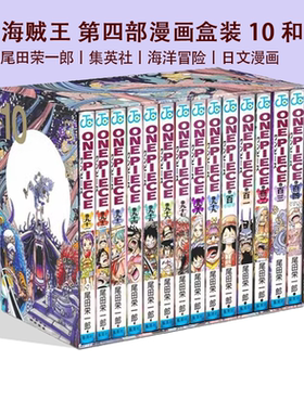 海贼王和之国套装尾田荣一郎