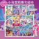 小马宝莉 英文原版 入门级英语绘本儿童读物 Pony Read Can Little 卡通动画友谊主题 冒险故事