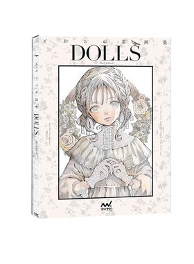 预售  とあるお茶画集 DOLLS 第二弹 日本艺术作品插画 toaruocha插画作品集  DOLLS 绿山墙日文原版