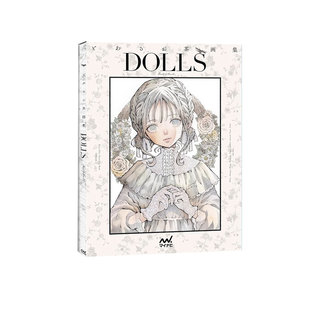 第二弹 DOLLS 日本艺术作品插画 toaruocha插画作品集 预售 绿山墙日文原版 とあるお茶画集