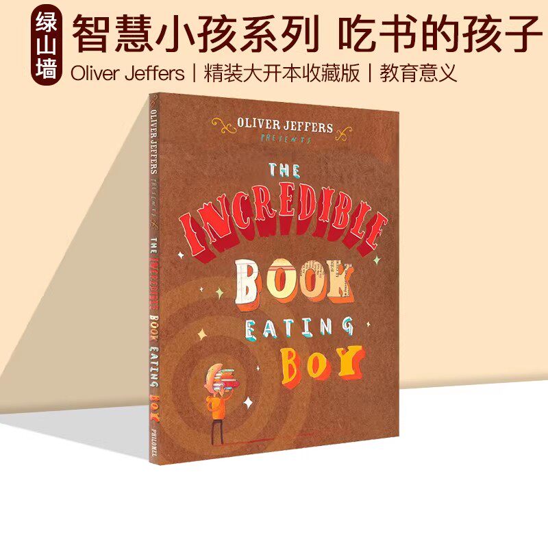 英文原版智慧小孩系列