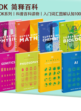 英文原版 DK SuperSimple 图解百科 Physics Maths Chemistry Biology 化学 生物学 物理 数学 DK科普百科读物