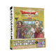 勇者斗恶龙X沉睡 日文原版 预售 盟友 ドラゴンクエストX 勇者与引导 集英社 盟友脱机星际导航2 游戏设定集 眠れる勇者と導き