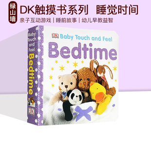 晚安故事 Feel 纸板书 睡觉时间 Bedtime and DK婴幼儿宝宝触摸书 撕不烂绘本 Baby 英文原版 启蒙早教绘本图画书 Touch