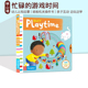 Busy Playtime 机关 英文原版 纸板 Busy系列 幼儿启蒙学习 操作活动书 儿童绘本 亲子教育互动学习 撕不烂