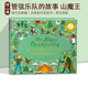 Mountain 发音书 King 古典音乐发声绘本 在山魔王 The 英文原版 故事管弦乐队 预售 Orchestra Hall the 宫殿里 Story