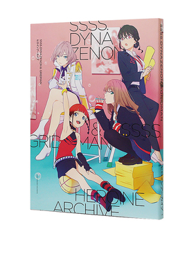 预售 SSSS.电光机王：女主角档案设定集 SSSS.DYNAZENON＆GRIDMAN Febri 编集部 一迅社 绿山墙日文原版 进口动漫原画作品集