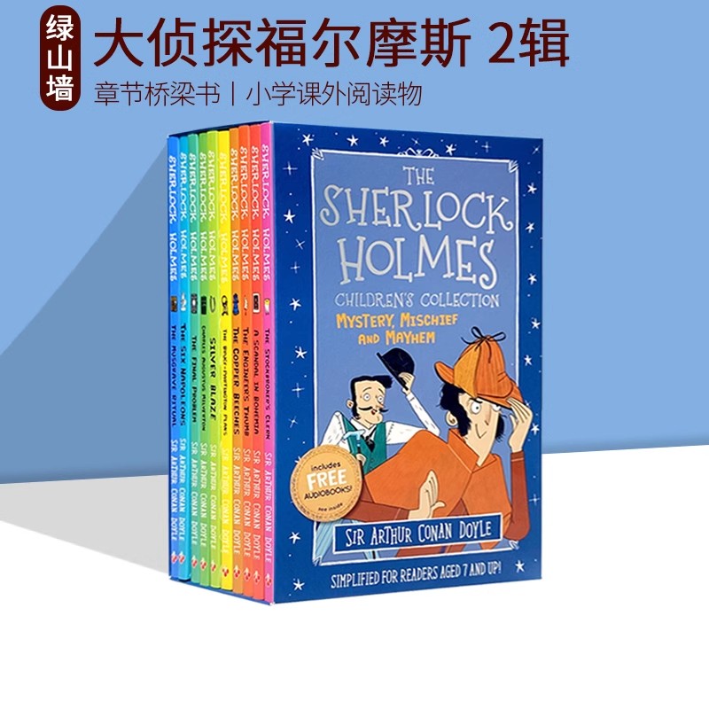 英文原版 Sherlock Holmes 福尔摩斯第二辑10册 大侦探福尔摩斯小说 章节桥梁书 小学课外阅读