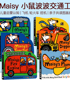 Maisy 小鼠波波英文原版绘本 交通工具造型儿童绘本纸板书 Lucy Cousins 6册合售 Maisy's Fire Engine/Digger/Train