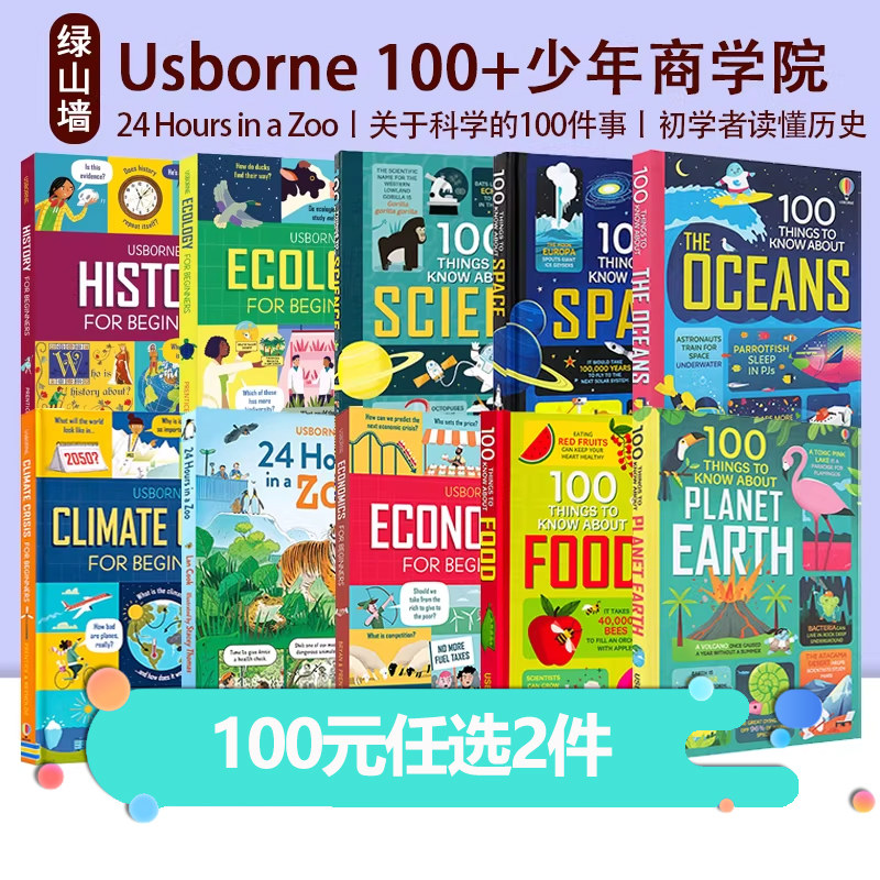 【100选2】英文原版 Usborne 100 things to know about 大发现+少年商学院 初学者经济学 关于科学的100件事 初学者读懂历史