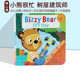 Day 幼儿启蒙读物 边玩边学 Bear系列 亲子教育 纸板操作拉拉书 可搭sing along DIY 小熊很忙 Bizzy Diy 英文原版