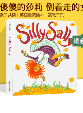 Silly Sally 傻傻的莎莉 倒着走的女孩 英文原版绘本 韵文与歌谣 廖采杏推荐亲子共读 儿童英语启蒙图画故事书 Audrey Wood