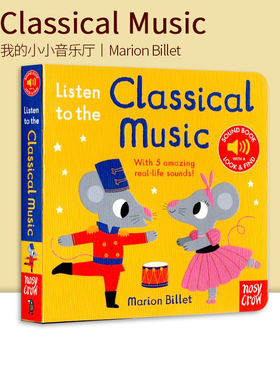 英文原版 Listen to the Classical Music 24年新版 我的小小音乐厅 纸板触摸发音书 法国艺术家 Marion Billet 大嘴鸟
