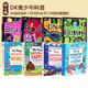 DK青少年科普 科学科技动物 小发现 First 英文原版 DK百科全书 身体运作 Encyclopedia系列 人文历史图解科普百科