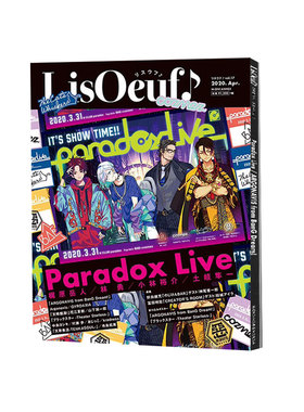 现货 日文原版 LisOeuf  リスウフ  vol.17（2020 Apr.）音乐采访杂志 绿山墙日文原版