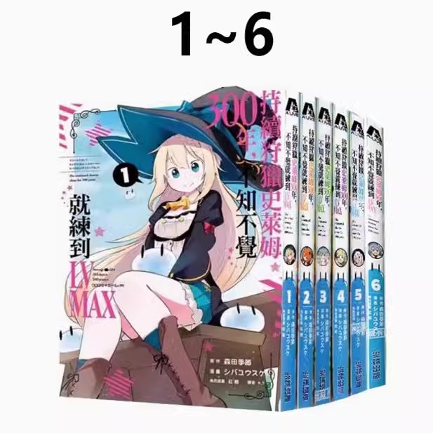森田季节尖端出版绿山墙动漫