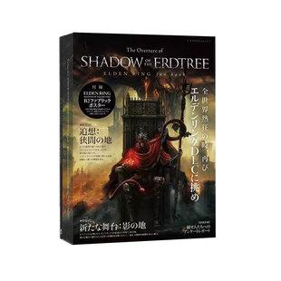 The ELDEN 艾尔登法环 Overture 日文原版 黄金树幽影 RING ERDTREE fan 官方粉丝书 THE 黄金树之影 现货 book SHADOW
