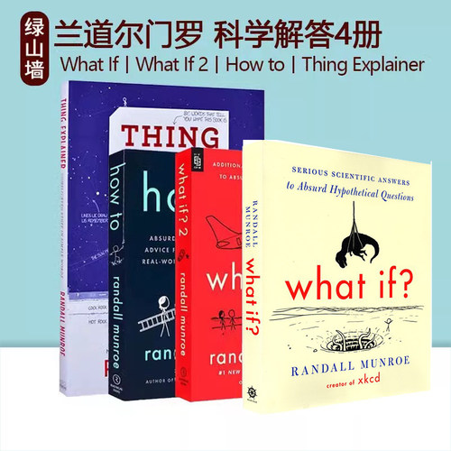 WhatIf系列门罗脑洞问答