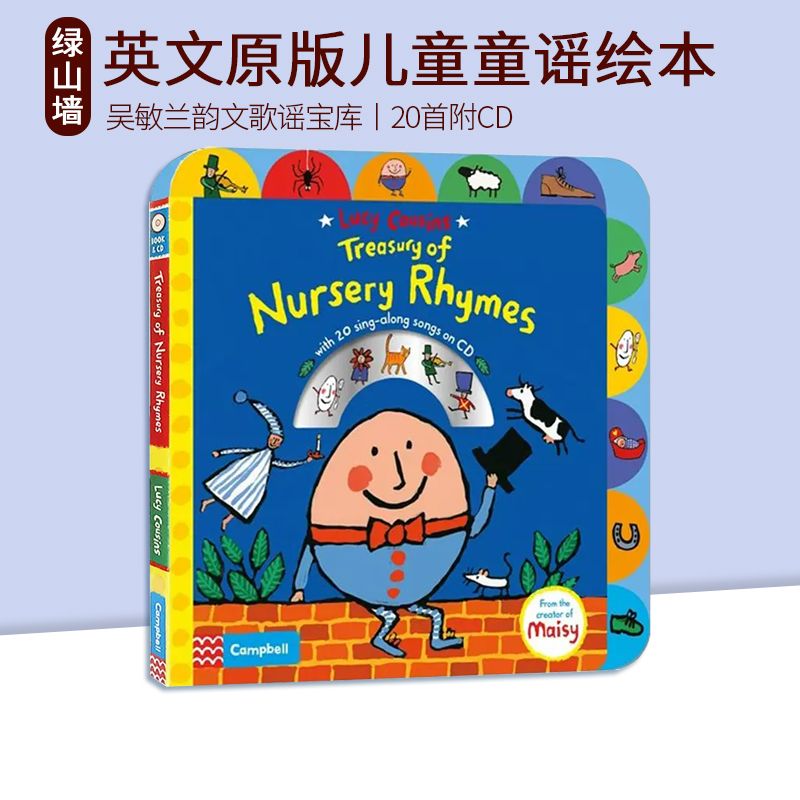 英文原版儿童童谣绘本 Lucy Cousins Treasury of Nursery Rhymes吴敏兰韵文歌谣宝库附原版CD小鼠波波同作者-封面