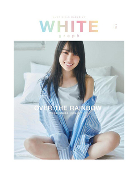现货 白色日记010 贺喜遥香特集 乃木坂46 WHITE graph 010 賀喜遥香 绿山墙日文原版