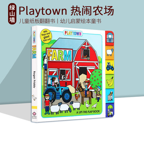 playtown纸板翻翻书边玩边学