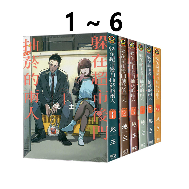 台版躲在超市后门抽烟的两人