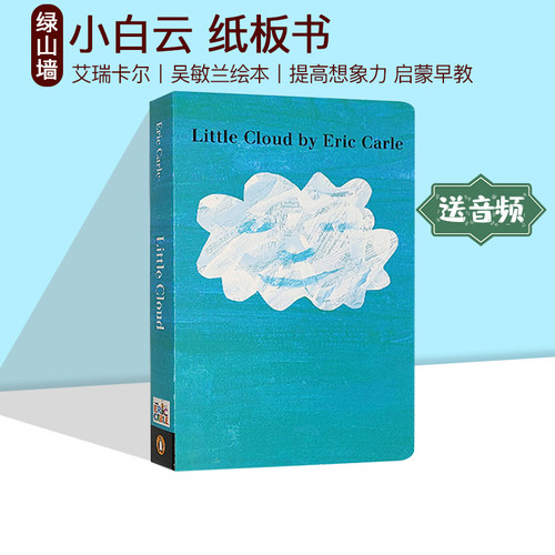 英文原版白云纸板吴敏兰绘本