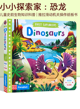 英文原版绘本 First Explorers Dinosaurs 幼儿知识探索科普启蒙  恐龙 机关操作活动纸板书