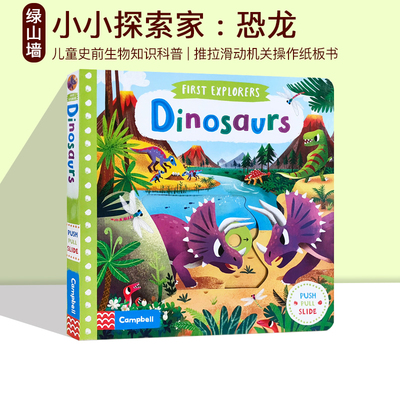 英文原版绘本 First Explorers Dinosaurs 幼儿知识探索科普启蒙  恐龙 机关操作活动纸板书
