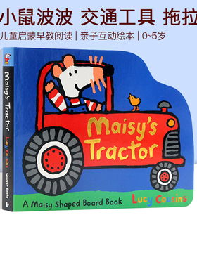 英文原版绘本 Maisy's Tractor 英版 小鼠波波交通工具造型纸板书 儿童英语早教书 亲子互动绘本