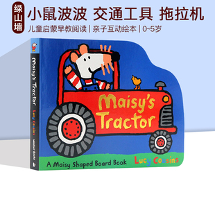 英文原版绘本 Maisy's Tractor 英版 小鼠波波交通工具造型纸板书 儿童英语早教书 亲子互动绘本
