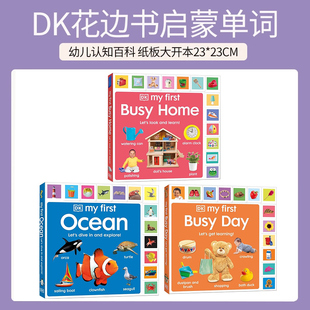 First系列 新品 纸板书认知书 异形花边创意书 DK幼儿认知百科全书 纸板书大开本版 英文原版 3册套装