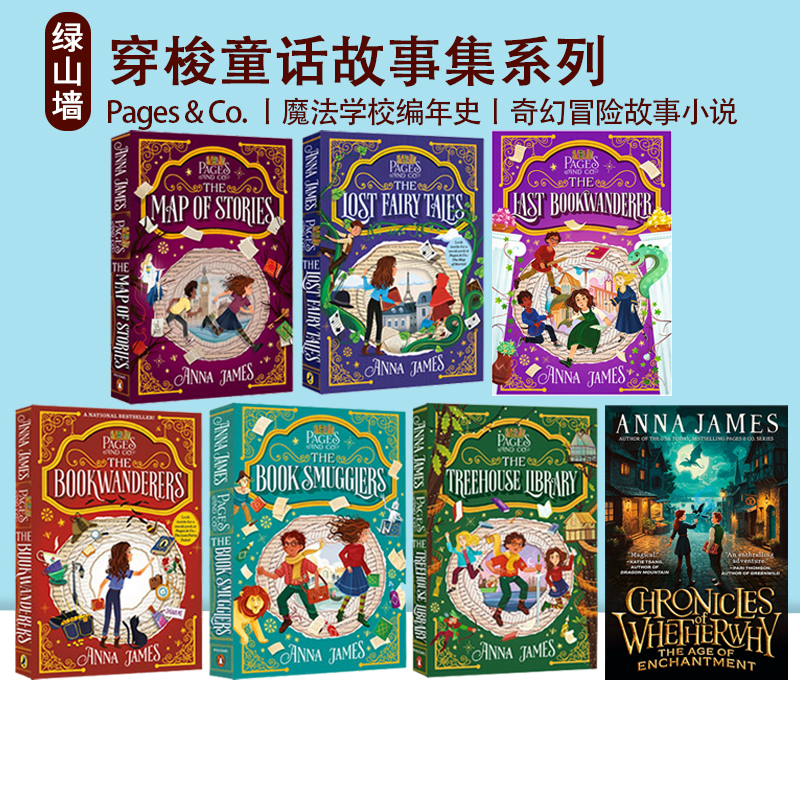 英文原版 Pages & Co. 穿梭童话故事集系列  Chronicles of Whetherwhy 魔法学校编年史  Anna James 奇幻冒险故事小说 少儿阅读