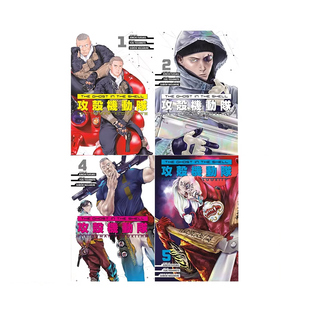 英文原版 The Ghost in the Shell: The Human Algorithm 攻壳机动队4册合售 科幻漫画 Junichi Fujisaku 藤咲淳一